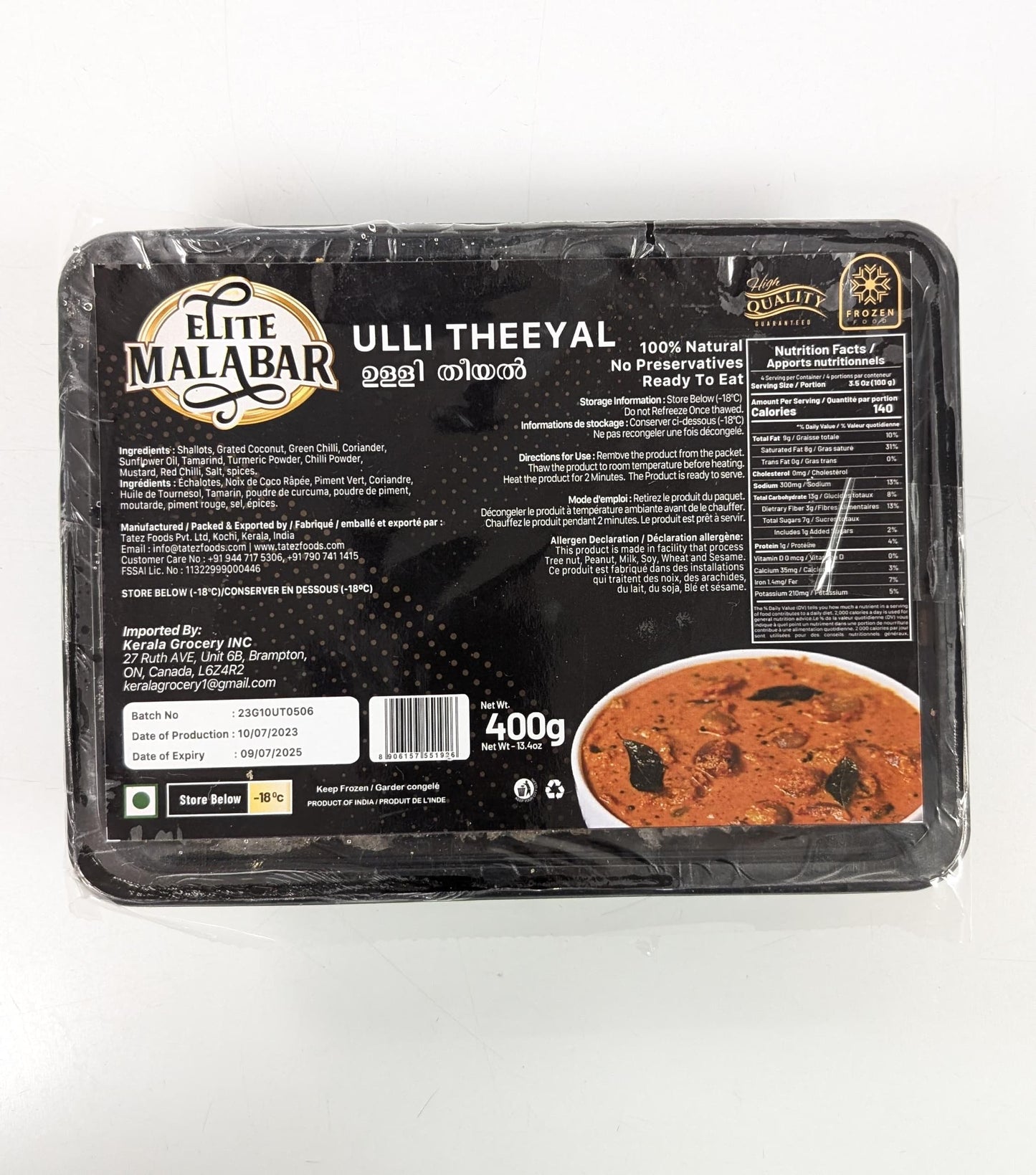 Ulli Theeyal ഉള്ളി തീയൽ Elite Malabar-400GM